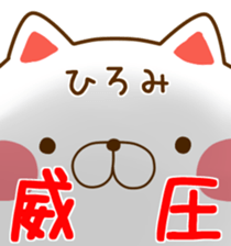 Fun Sticker gift to HIROMI sticker #14658244