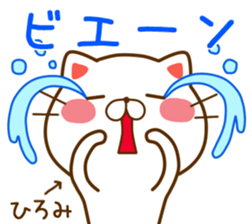 Fun Sticker gift to HIROMI sticker #14658246