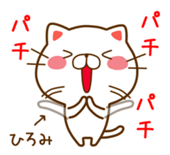 Fun Sticker gift to HIROMI sticker #14658248