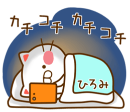 Fun Sticker gift to HIROMI sticker #14658249