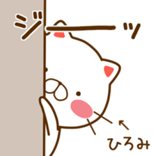 Fun Sticker gift to HIROMI sticker #14658252