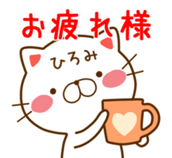 Fun Sticker gift to HIROMI sticker #14658253