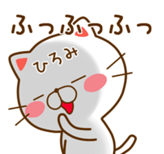Fun Sticker gift to HIROMI sticker #14658256