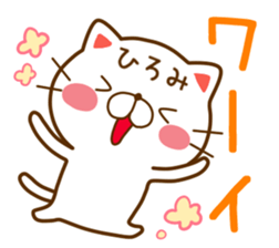 Fun Sticker gift to HIROMI sticker #14658257