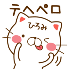Fun Sticker gift to HIROMI sticker #14658258