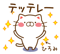 Fun Sticker gift to HIROMI sticker #14658260
