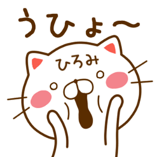 Fun Sticker gift to HIROMI sticker #14658261