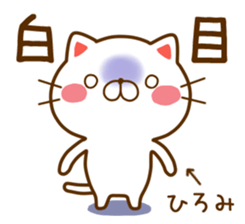 Fun Sticker gift to HIROMI sticker #14658262