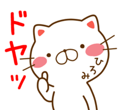 Fun Sticker gift to HIROMI sticker #14658263