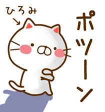 Fun Sticker gift to HIROMI sticker #14658264