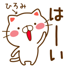 Fun Sticker gift to HIROMI sticker #14658265