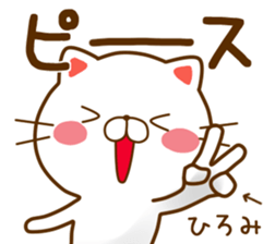 Fun Sticker gift to HIROMI sticker #14658267