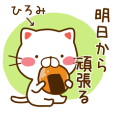 Fun Sticker gift to HIROMI sticker #14658268