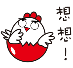 New Year's day of a chicken. sticker #14658321