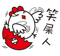 New Year's day of a chicken. sticker #14658324