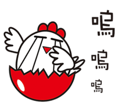 New Year's day of a chicken. sticker #14658325