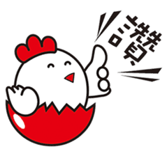 New Year's day of a chicken. sticker #14658333