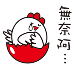 New Year's day of a chicken. sticker #14658337