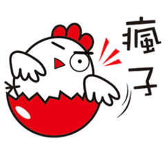 New Year's day of a chicken. sticker #14658348
