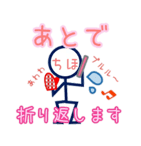 Stickman Chiho 3 sticker #14658392