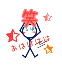Stickman Chiho 3 sticker #14658395