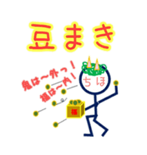 Stickman Chiho 3 sticker #14658401