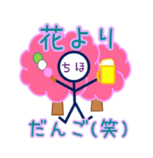 Stickman Chiho 3 sticker #14658405