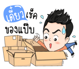 Sell Online Shopping sticker #14658655