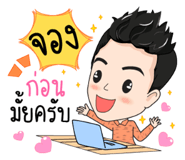 Sell Online Shopping sticker #14658681