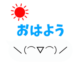 The smiley which moves sticker #14658694