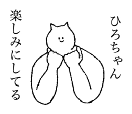 Stamp for Hiro-chan sticker #14658846