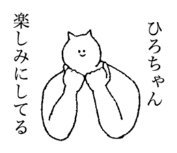 Stamp for Hiro-chan sticker #14658846