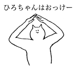 Stamp for Hiro-chan sticker #14658847