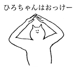 Stamp for Hiro-chan sticker #14658847