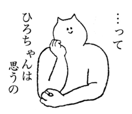 Stamp for Hiro-chan sticker #14658849