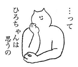 Stamp for Hiro-chan sticker #14658849