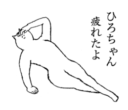 Stamp for Hiro-chan sticker #14658850