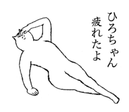 Stamp for Hiro-chan sticker #14658850