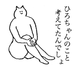 Stamp for Hiro-chan sticker #14658852