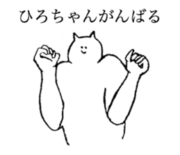 Stamp for Hiro-chan sticker #14658853