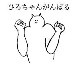 Stamp for Hiro-chan sticker #14658853