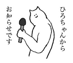 Stamp for Hiro-chan sticker #14658854