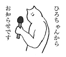 Stamp for Hiro-chan sticker #14658854