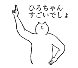 Stamp for Hiro-chan sticker #14658855