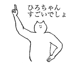 Stamp for Hiro-chan sticker #14658855