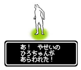 Stamp for Hiro-chan sticker #14658856