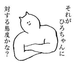 Stamp for Hiro-chan sticker #14658857