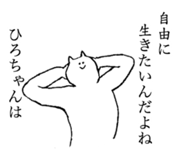 Stamp for Hiro-chan sticker #14658859