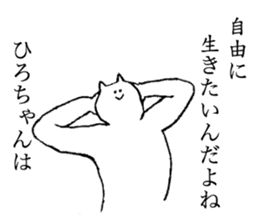 Stamp for Hiro-chan sticker #14658859