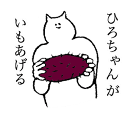 Stamp for Hiro-chan sticker #14658861